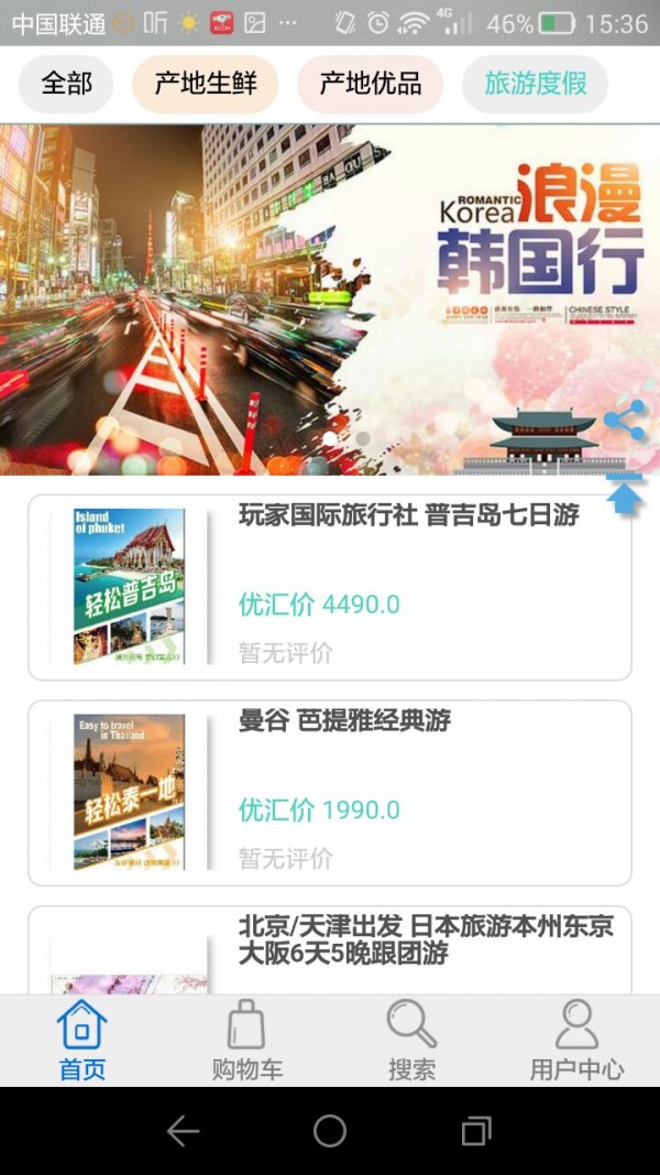 优汇诚品-01