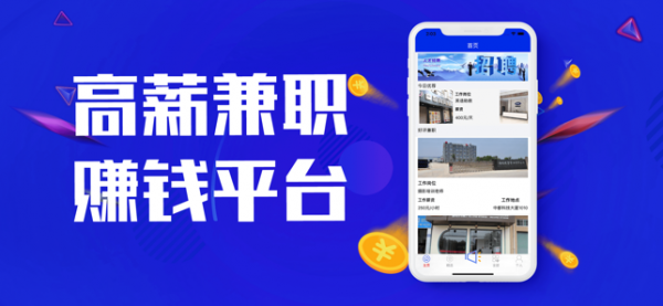 优快聘兼职-0