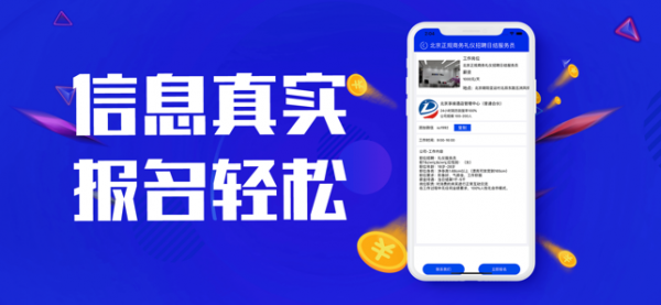 优快聘兼职-2