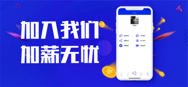 优快聘兼职-3