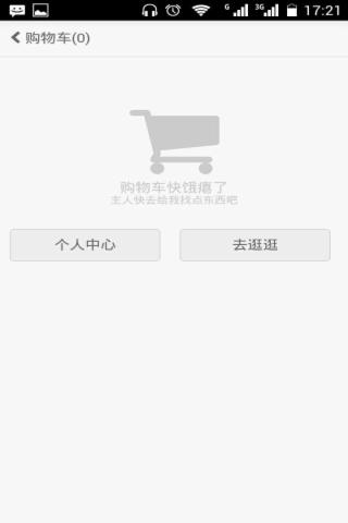 龙葵手工艺品平台-4