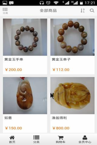龙葵手工艺品平台-1