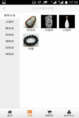 龙葵手工艺品平台-3