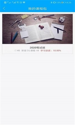 鲲杰网校-1