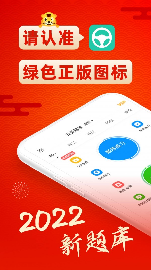元贝驾考科三模拟-0