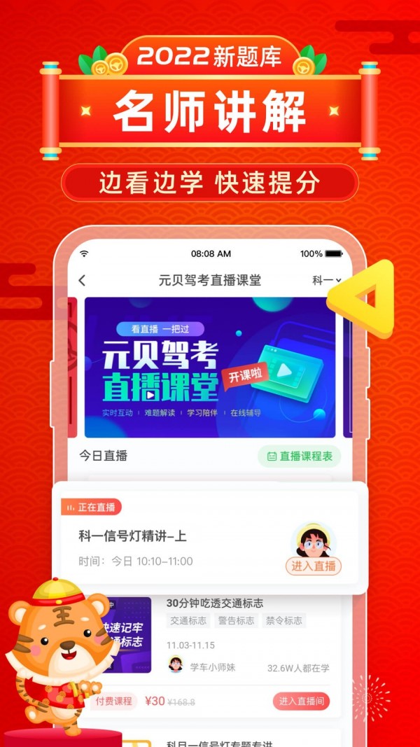 元贝驾考科三模拟-4
