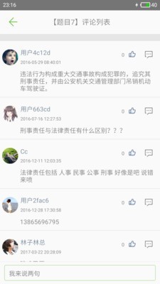 驾校驾考科目一-3