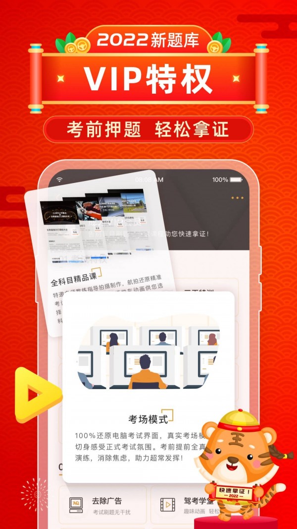 元贝驾考科三模拟-2