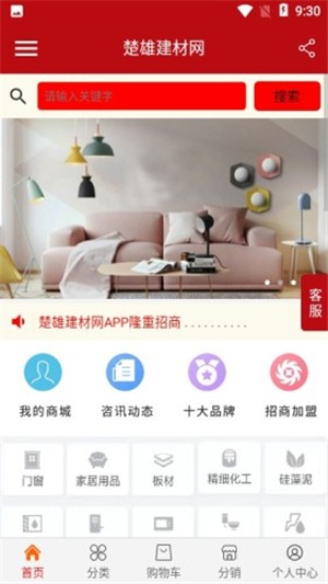 黄山建材网-2