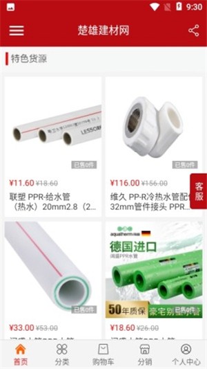 黄山建材网-0