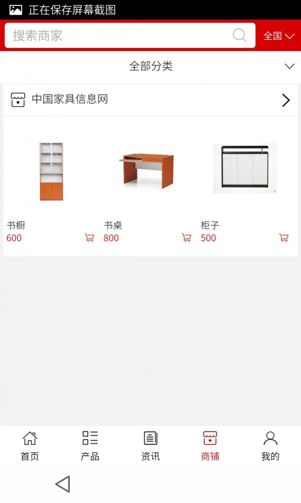 家具信息网-3