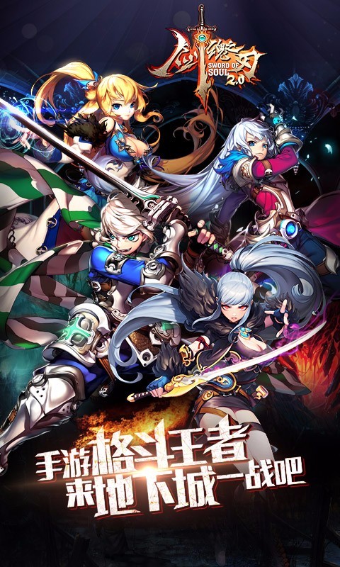 剑魂之刃百度版-01