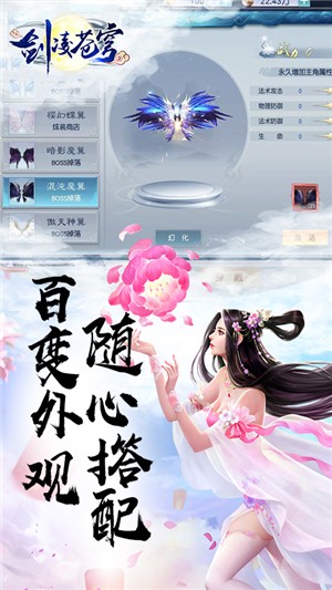 剑凌苍穹满v版-3