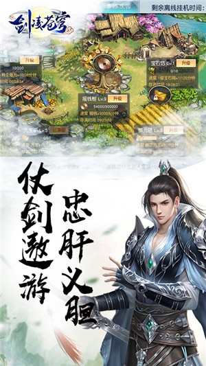 剑凌苍穹满v版-4