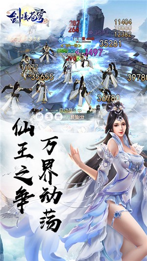 剑凌苍穹满v版-2