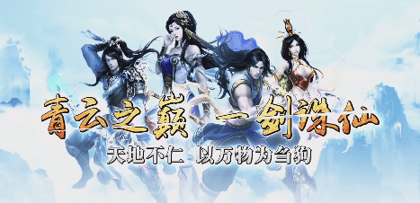 剑仙青云-2