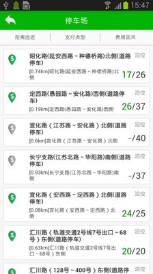 黄浦停车-01