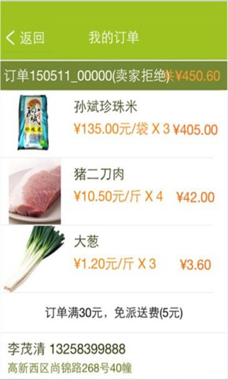 天天买菜-01