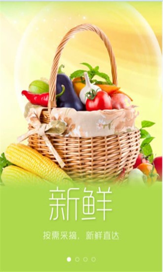 天天买菜-01