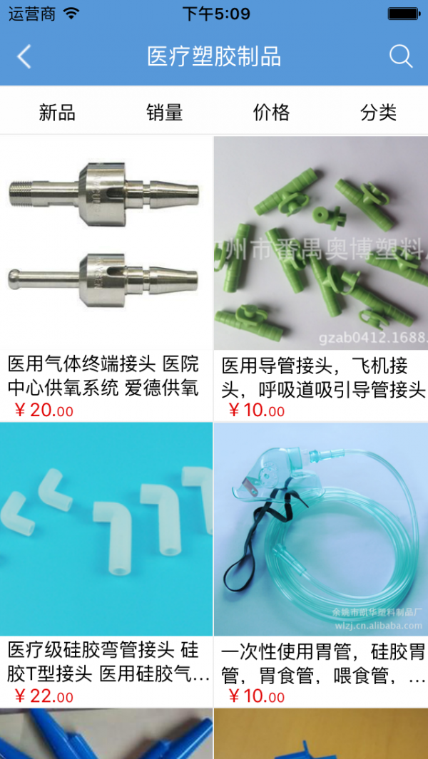 塑胶制品行业商城-3