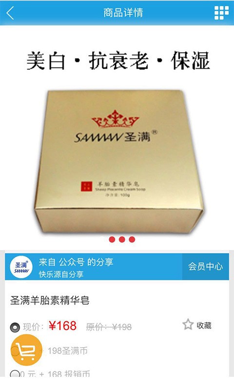 圣满云商城-01