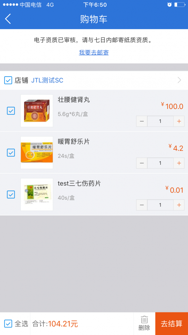 国裕医药在线-2