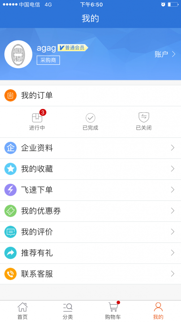 国裕医药在线-3