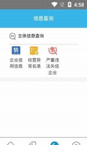 四川市监公众服务-2
