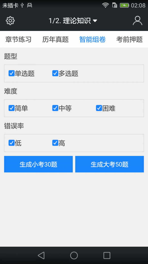 四级企业人力资源管理师题库-3