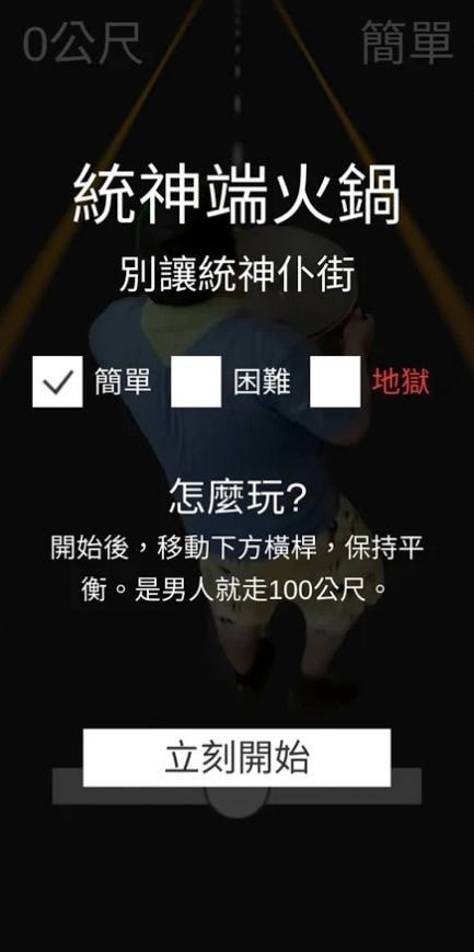 统神端火锅-01