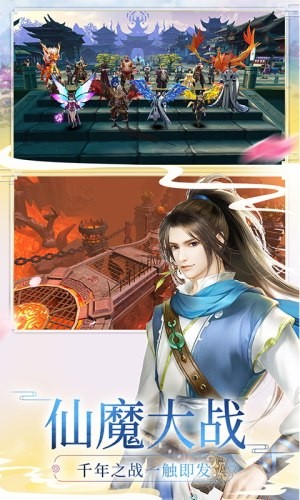 神魔传寻仙版-01
