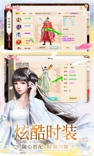 神魔传寻仙版-01