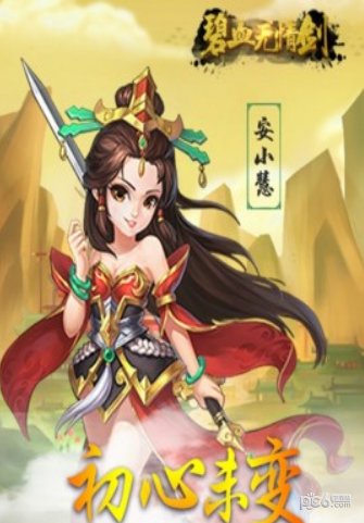 碧血无情剑-1