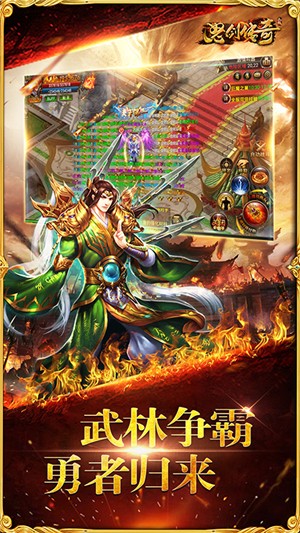 怒剑传奇高爆版-4
