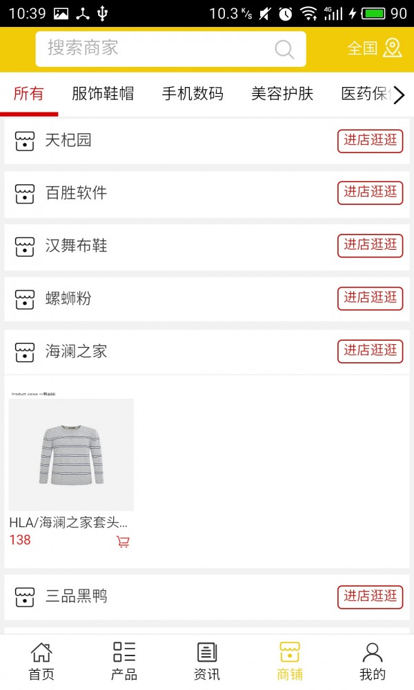 品牌招商网-3