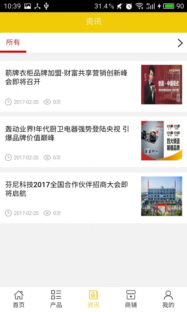 品牌招商网-2