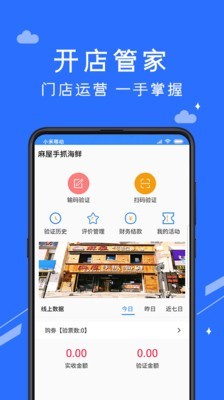 咩咩卷商家端-01
