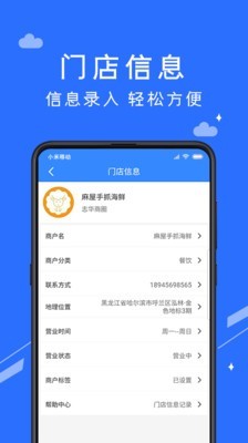 咩咩卷商家端-01