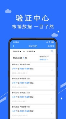 咩咩卷商家端-01