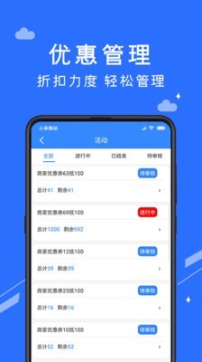 咩咩卷商家端-01