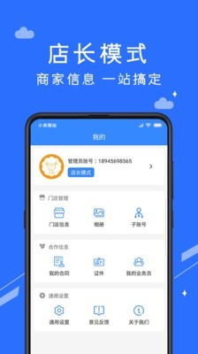 咩咩卷商家端-01