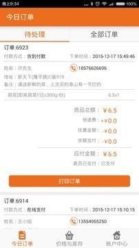 几何商户-01