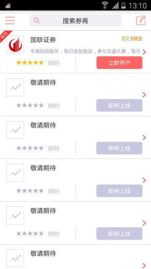 全户通开户-2