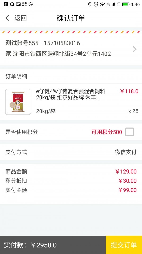 兔悠到家-2