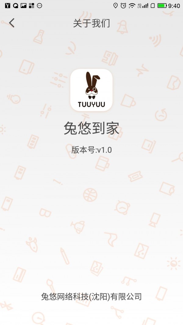 兔悠到家-3