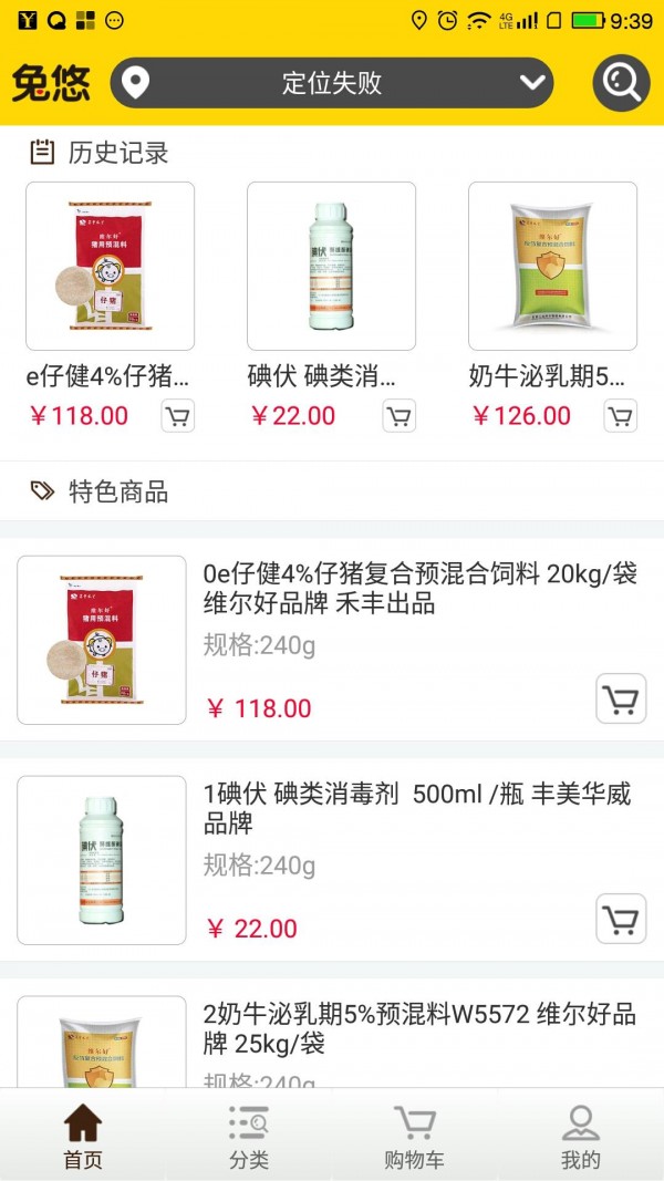 兔悠到家-0