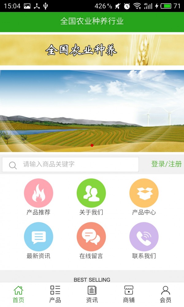 全国农业种养行业-0