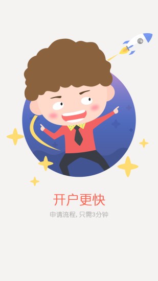 全户通开户-0