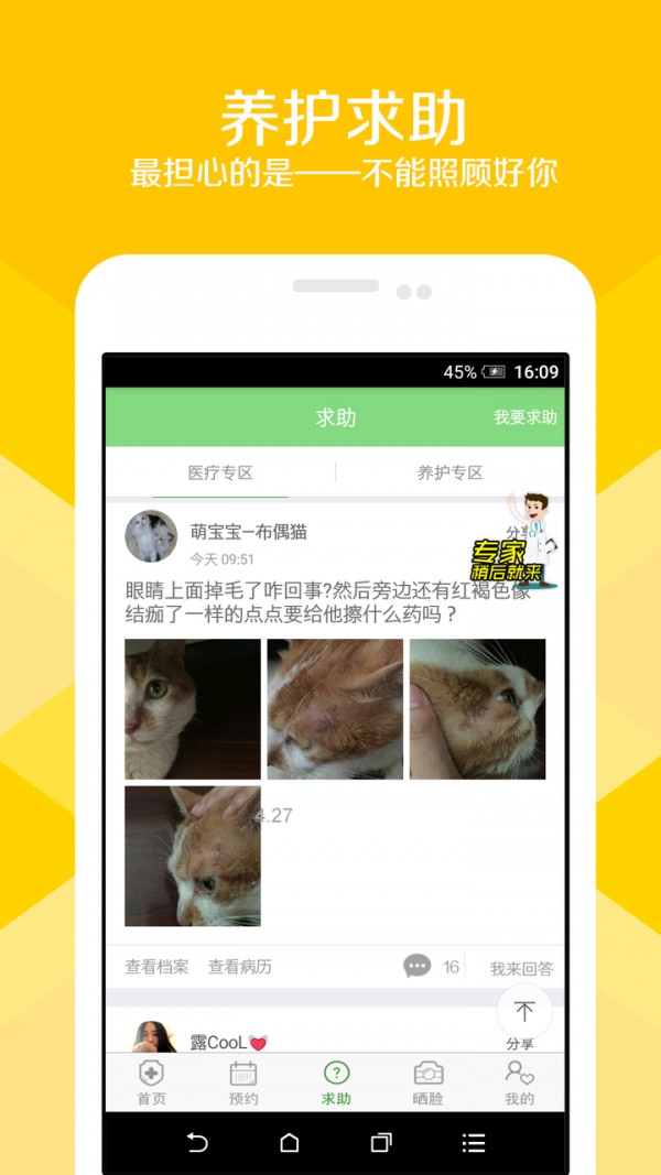 优宠管家-1