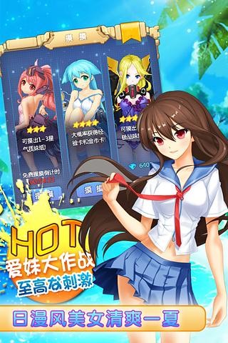 爱妹大作战-4